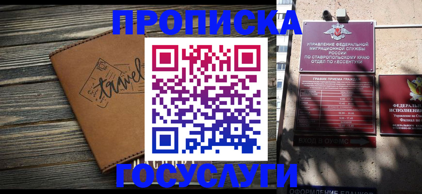 временная регистрация гарантия в Бахчисарае