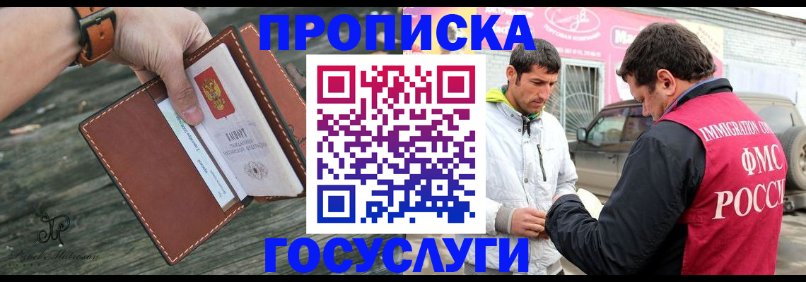 прописка для военкомата в Бахчисарае